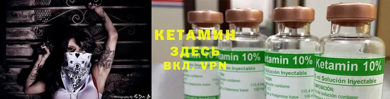 Кетамин ketamine  Болотное 